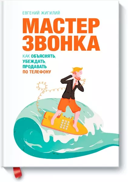 Читай город собеседование по телефону что спрашивают