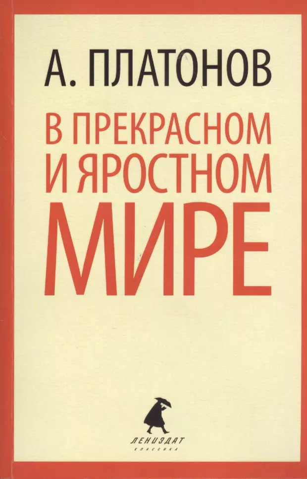 В прекрасном и яростном мире картинки