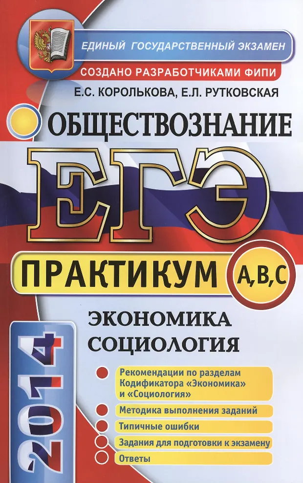 Лазебникова а ю обществознание