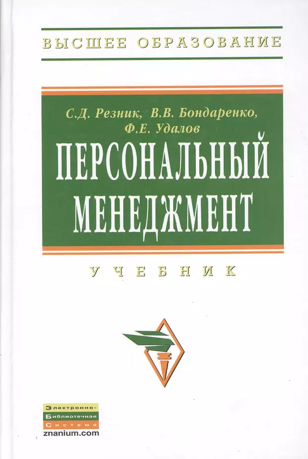 Издание переработанное и дополненное