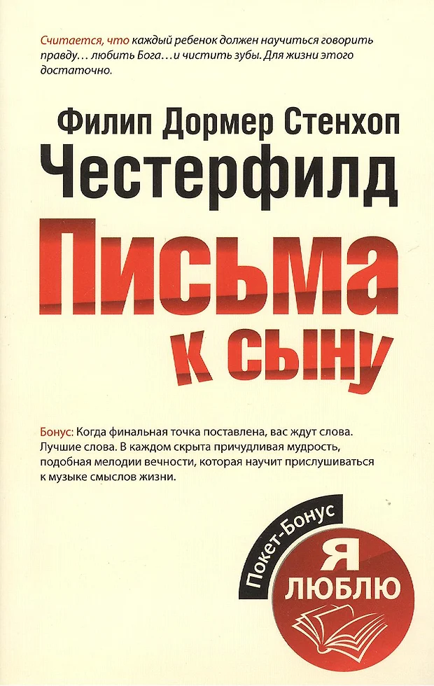 Купить Книга Писем