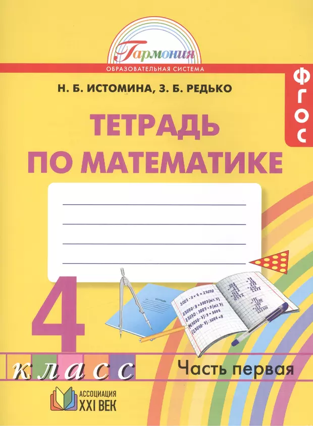 Тетр матем