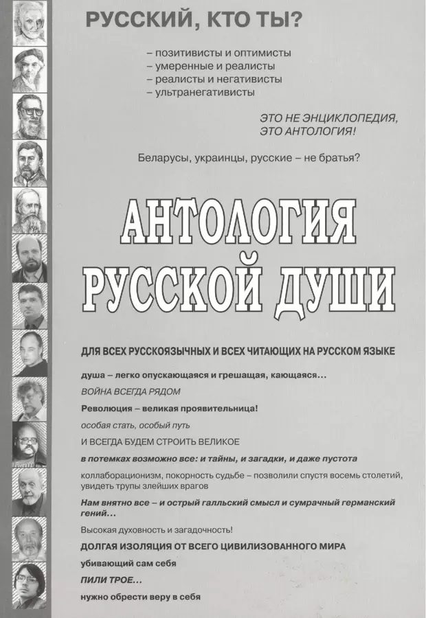 Антология это в философии. Антология. Антология это кратко. Антология это наука.