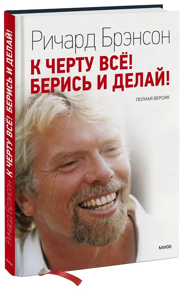 к черту все берись и делай купить книгу