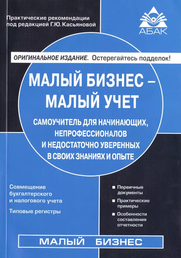 Патентная система. Патентная система налогообложения. Патентная система налого. Патентная система налогообложения ПСН. Патентная система налгоо.