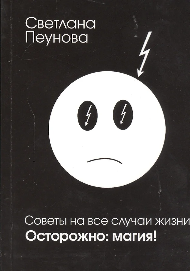 Светлана лада русь книги