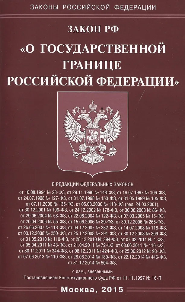 Фз 148 от 2025. Фз 148 от 2025