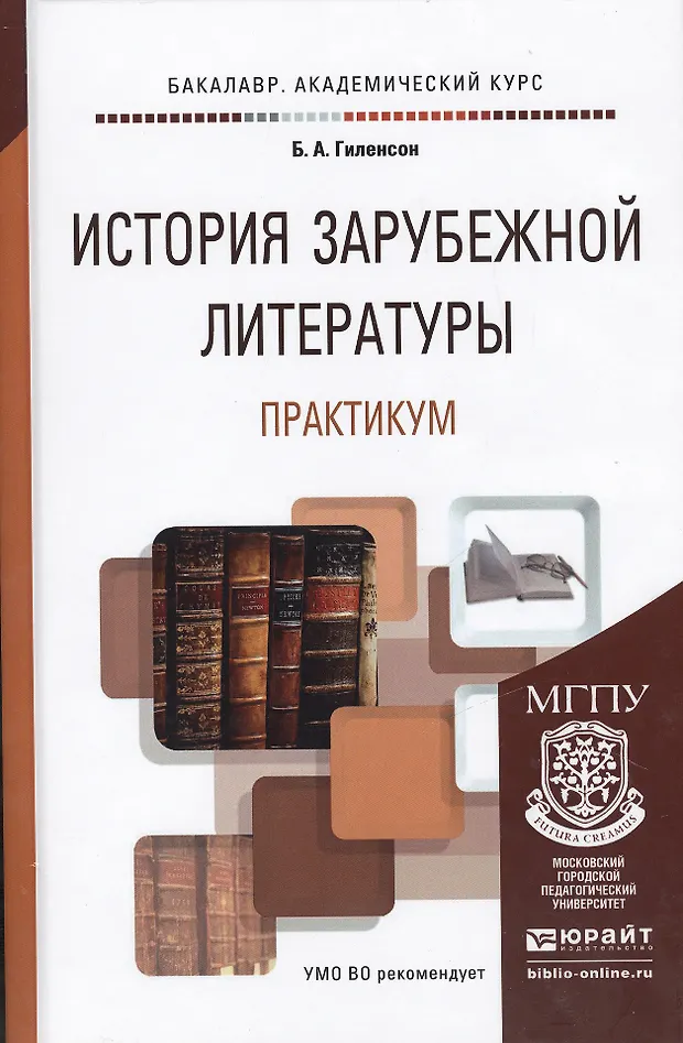 литература: 9 класс: практикум сухих. практикум по литературе 10 класс. учебник по литературе 10 класс лебедев. литература 9 класс и н сухих. умк по литературе 10-11 класс лебедев.