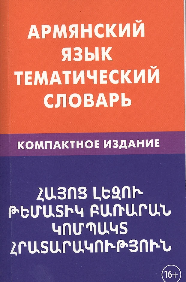 10 000 в армянских драмах