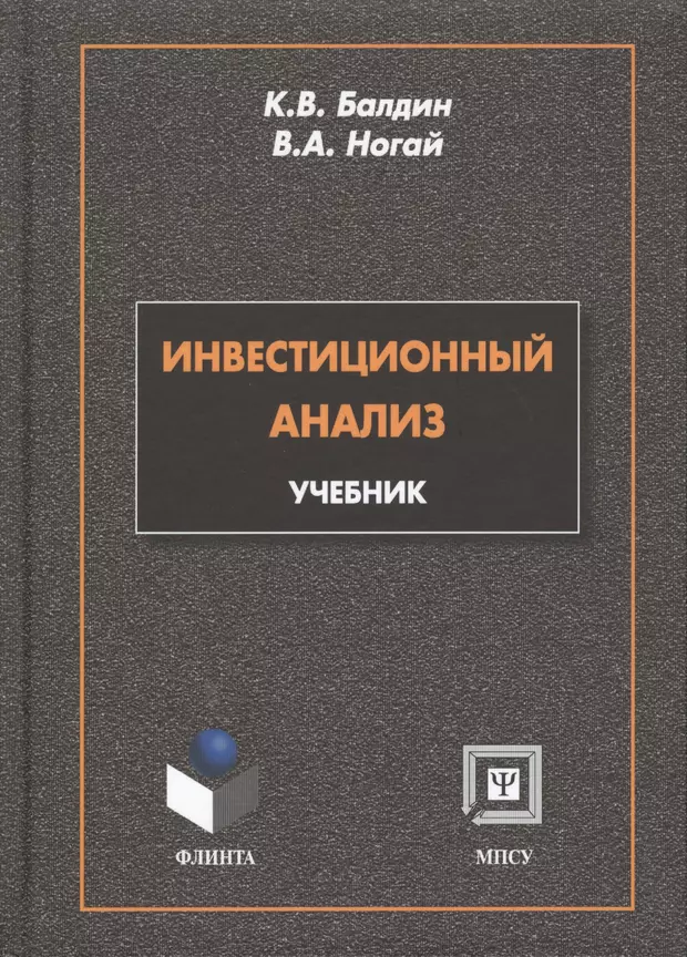 Книги про анализ