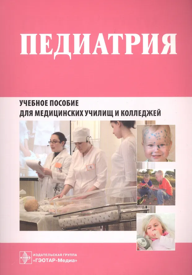 Химия колледж учебник