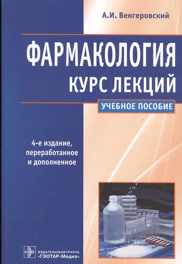 Венгеровский александр дмитриевич семья фото