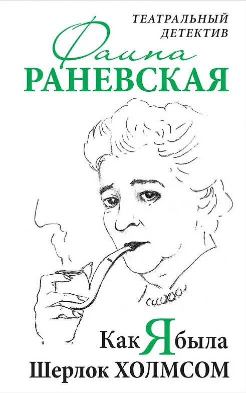 Как стать шерлоком холмсом в реальной жизни тест бесплатно