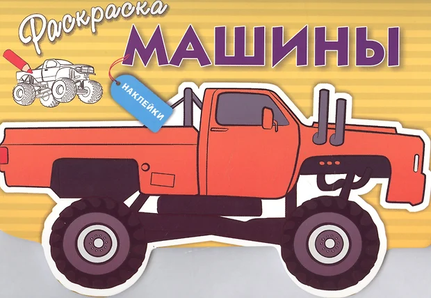 Где оценить машину