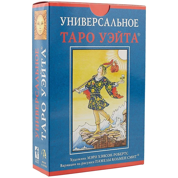 Гугенхайм макс фон 2006 все о картах таро система артура уэйта