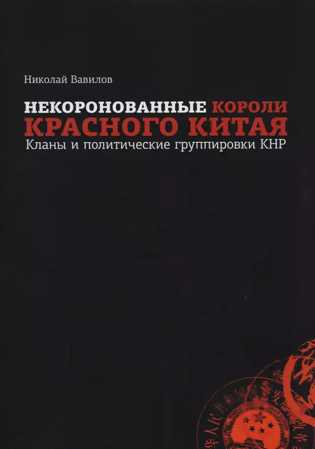 Книга королевский красный