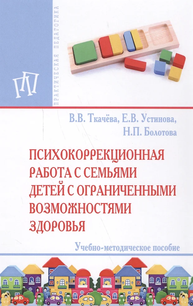 Темы для рисунков в психокоррекционной работе охватывают следующие сферы