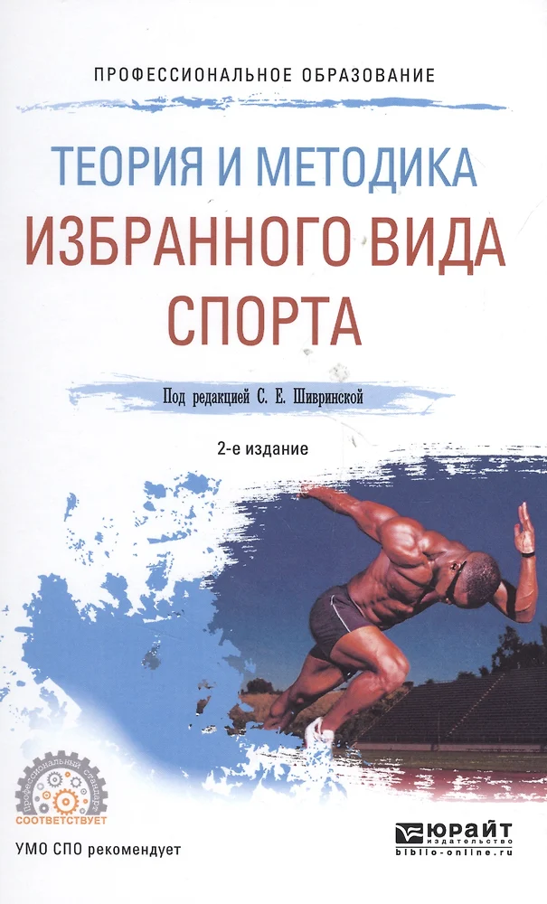 Распишите в общем виде один из микроциклов для избранного вида спорта по следующему плану