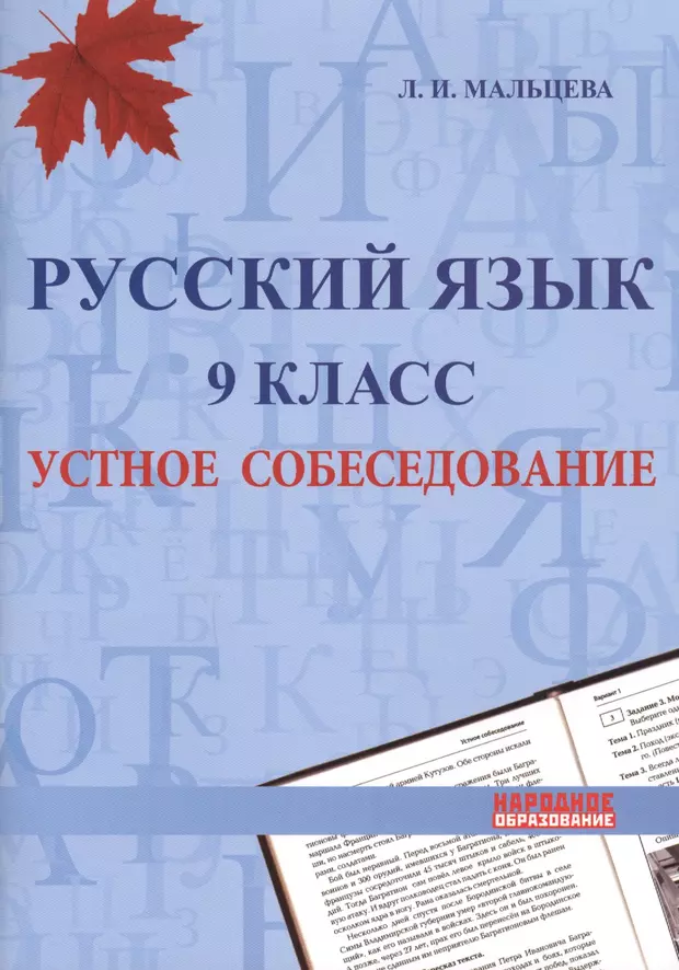 Читай город собеседование по телефону что спрашивают