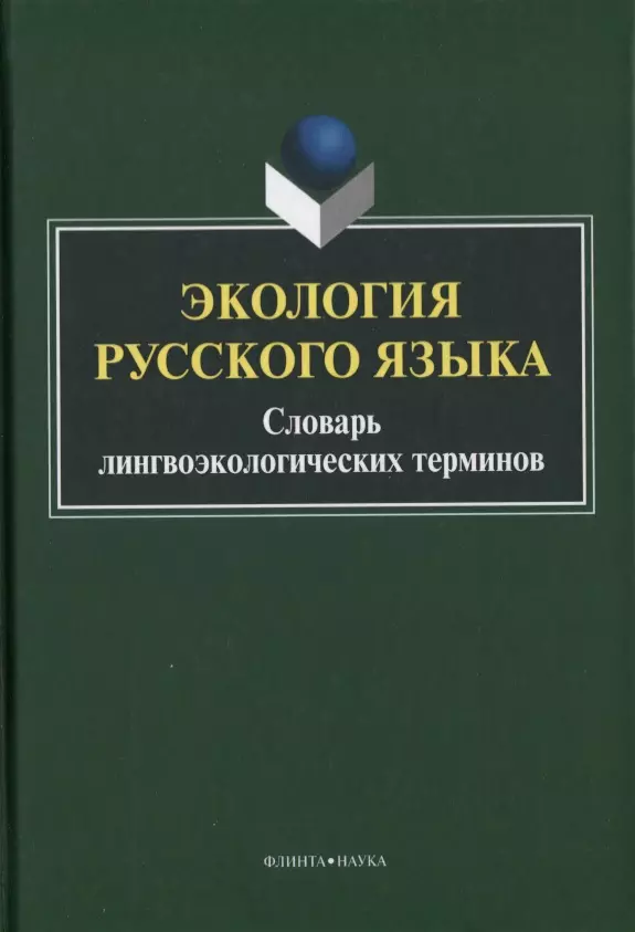 Словарь литературных терминов