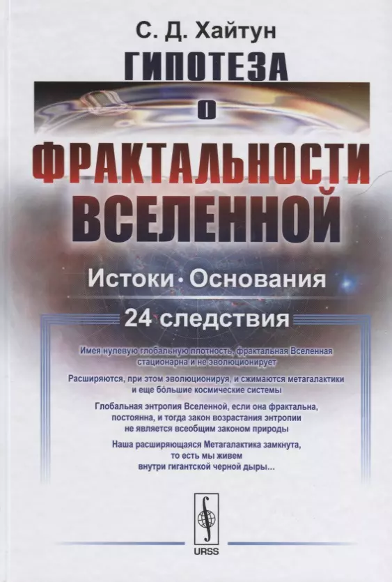 Основание 24