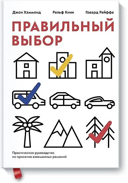 Темные данные практическое руководство по принятию правильных решений в мире недостающих данных