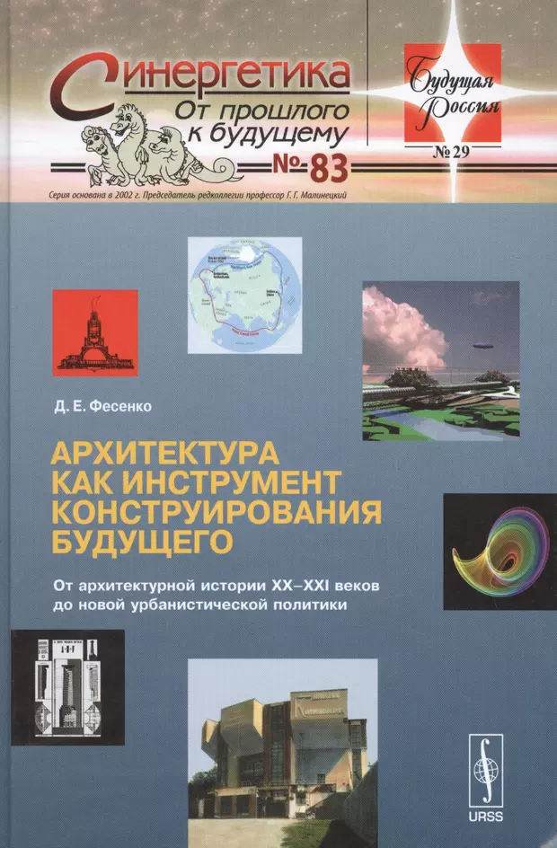 Пономарев архитектурное конструирование архитектура с