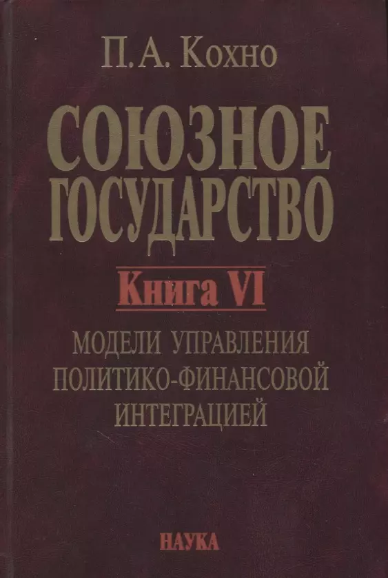 Книга стран