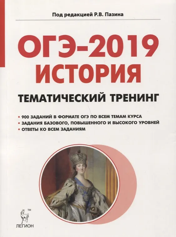 Пазин тематический тренинг