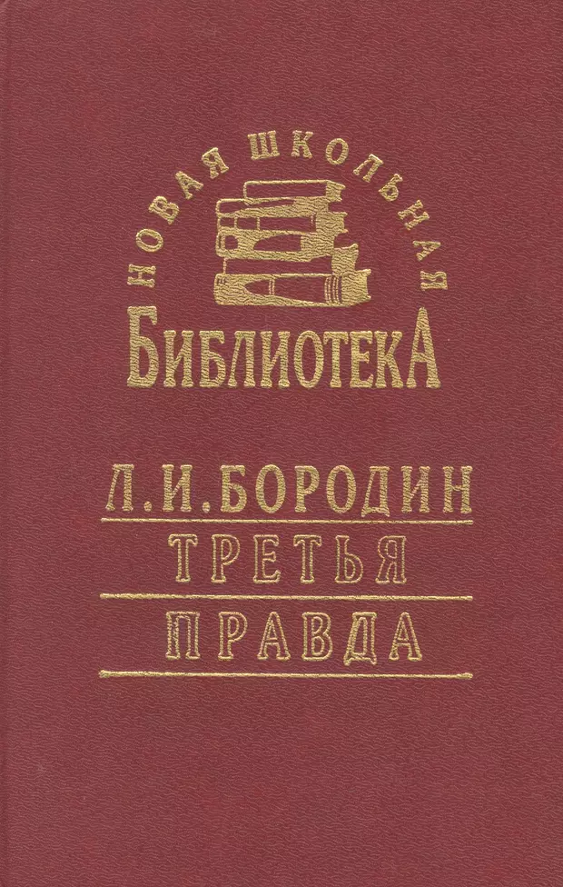 Книга третий город