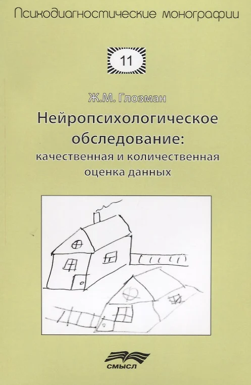 Методика узнавание зашумленных изображений автор ж м глозман а ю потанина а е соболева