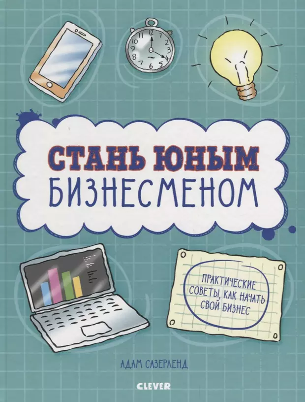 Книга стань лучшей