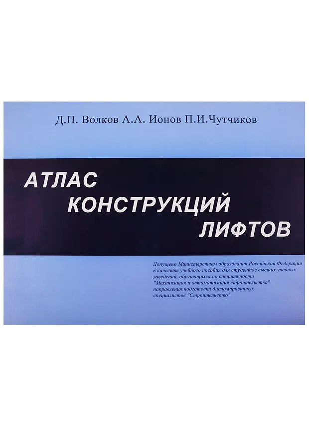 Ионов п н