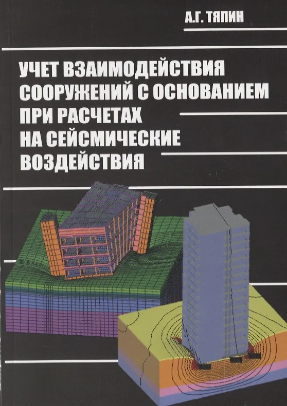 М кауфман м сидман практическое руководство по расчетам схем в электронике