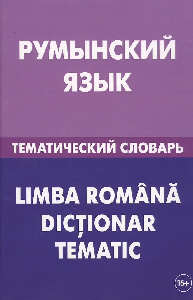 20 000 румынских лей в евро