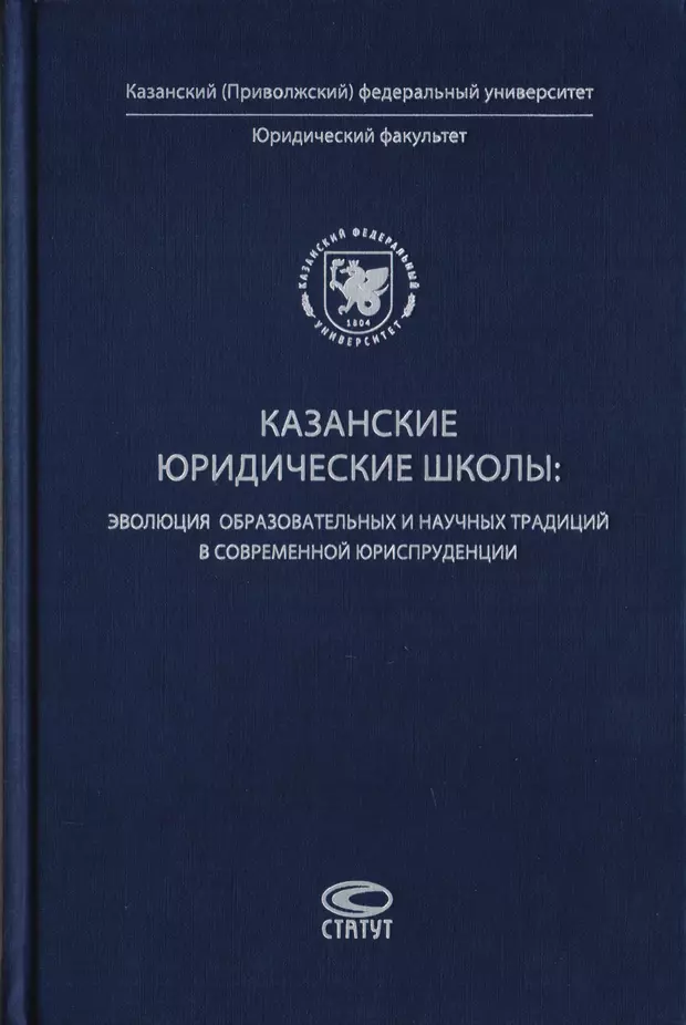 Юридическая наука и современность журнал