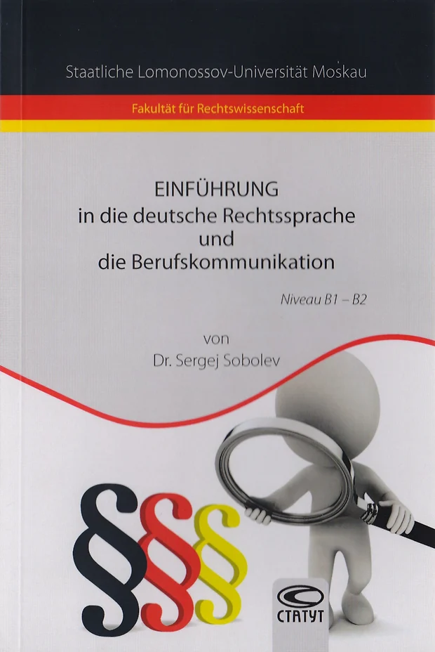 Einfuhrung In Die Deutsche Rechtssprache Und Die Berufskommunikation ...