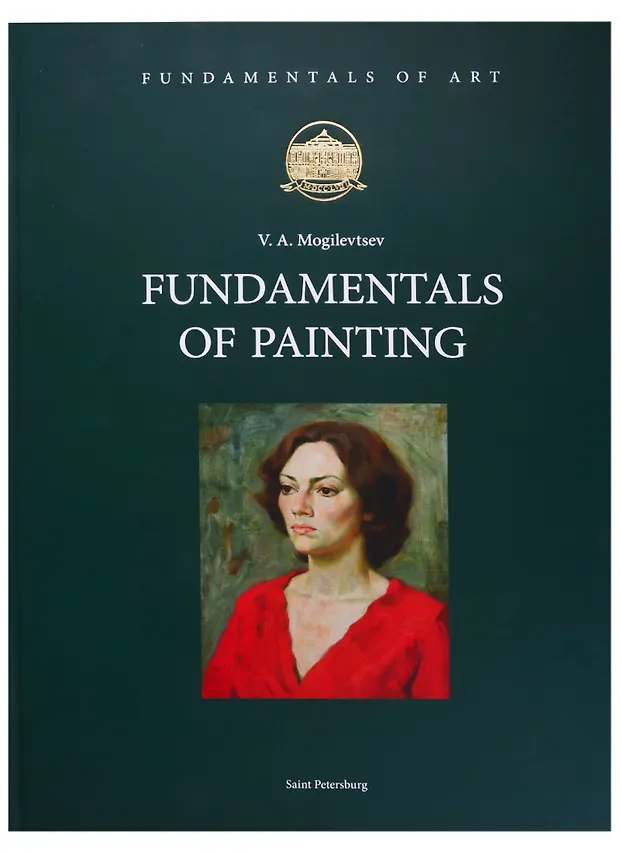 Fundamentals of Painting (на английском языке) (Владимир Могилевцев ...