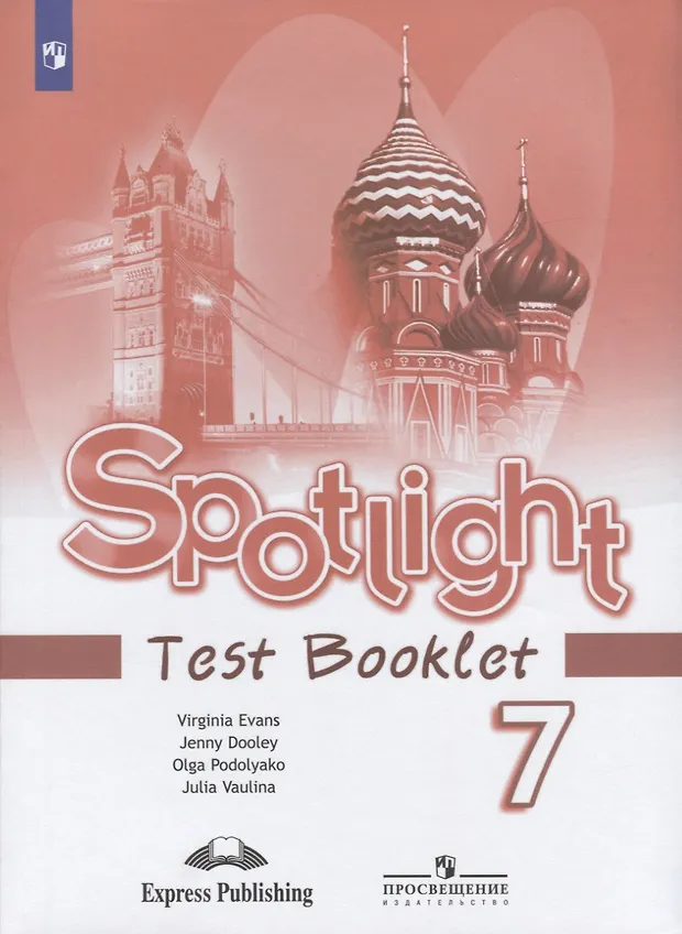 Spotlight. Test Booklet. Английский язык. Контрольные задания. 7 класс ...
