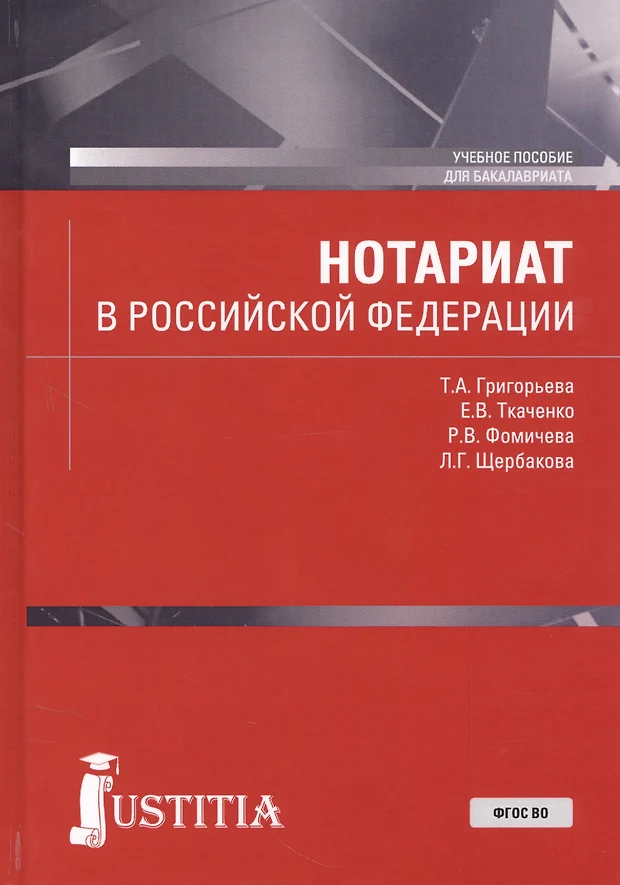 Нотариат в российской федерации презентация