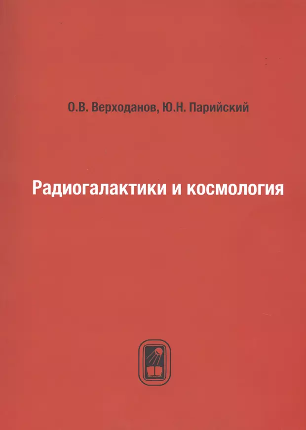 Исследование радиогалактик проект