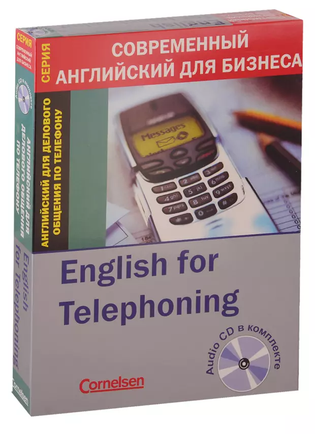 Читай город собеседование по телефону что спрашивают