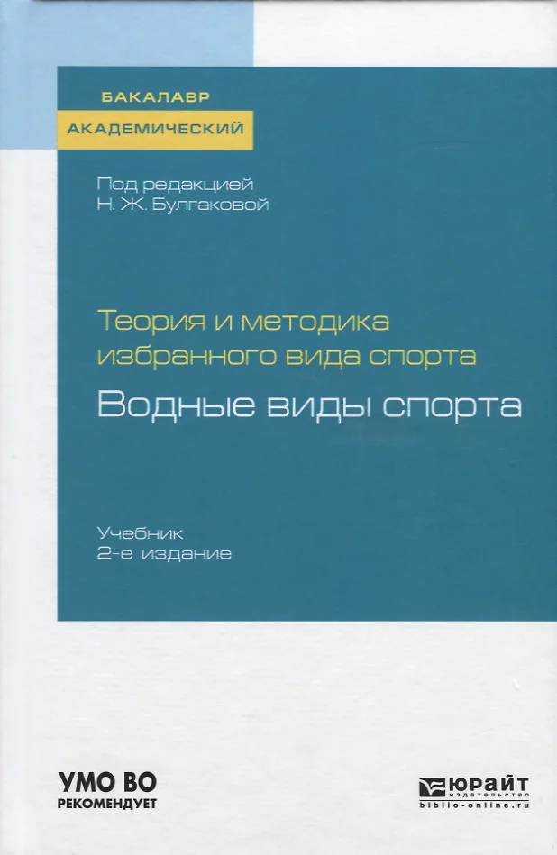 Распишите в общем виде один из микроциклов для избранного вида спорта по следующему плану