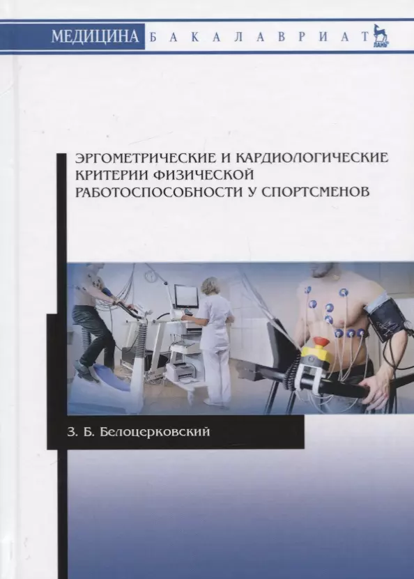 Эргометрические показатели оценки тяжести физического труда