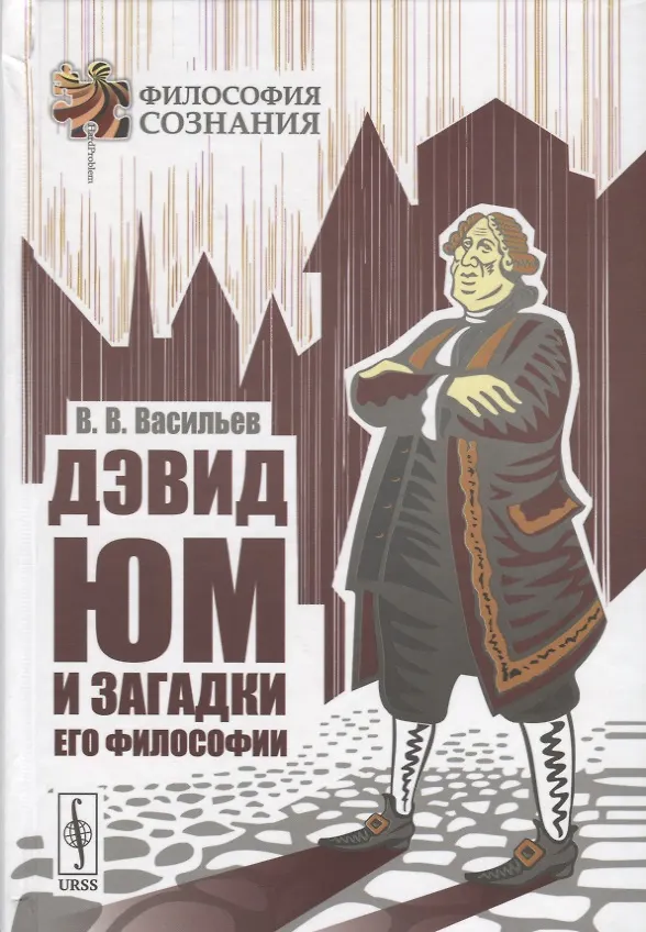 Загадки про философию. Тайна философ. Философские загадки. Философские загадки. Философские задачи с ответами.