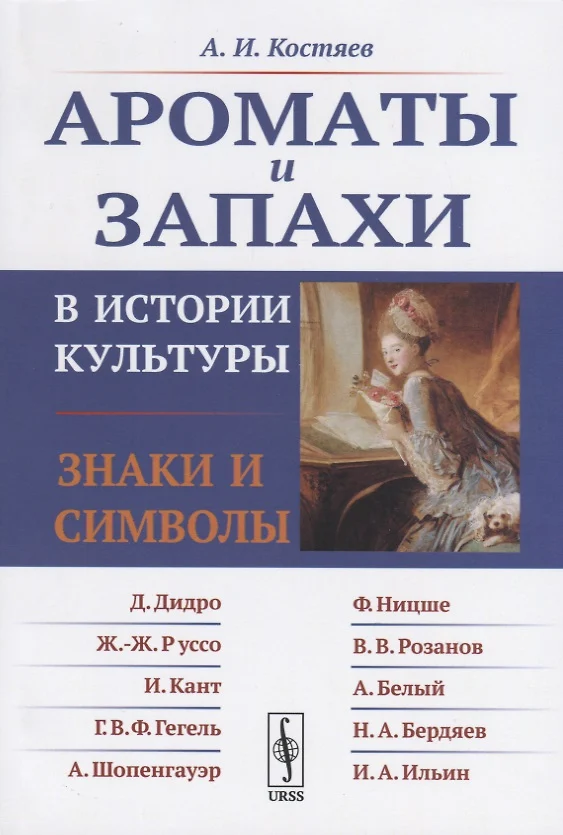 Память на представления на картины природы и жизни а также на звуки и запахи вкусы