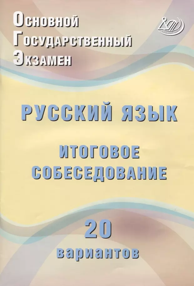 Читай город собеседование по телефону что спрашивают