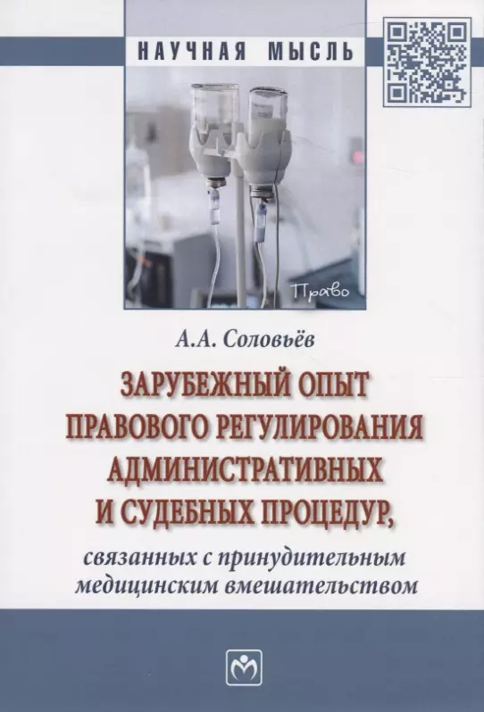 Основные виды преступлений связанных с вмешательством в работу компьютеров