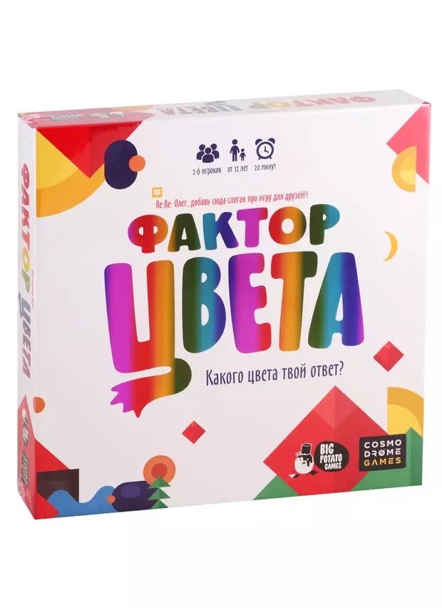 Фактор цвета настольная игра обзор игровед