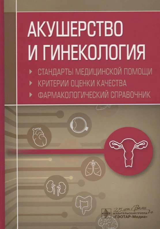 Где находится фармакологический комитет в россии и телефон